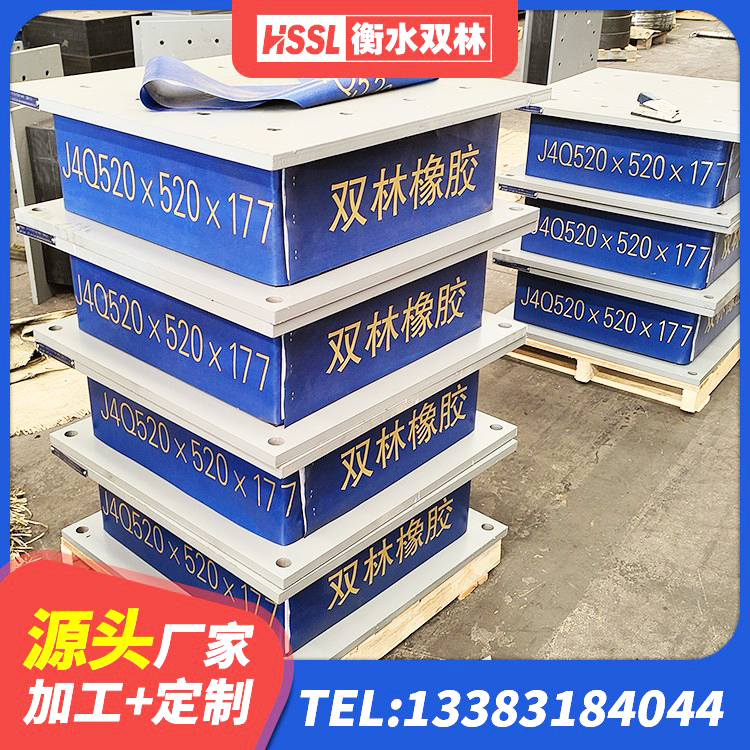 河南LRB300铅芯橡胶隔震支座厂家 河南隔震层橡胶支座价格 河南橡胶隔震减震支座生产厂家 河南建筑矩形HDR高阻尼隔震支座厂家 - 第2张