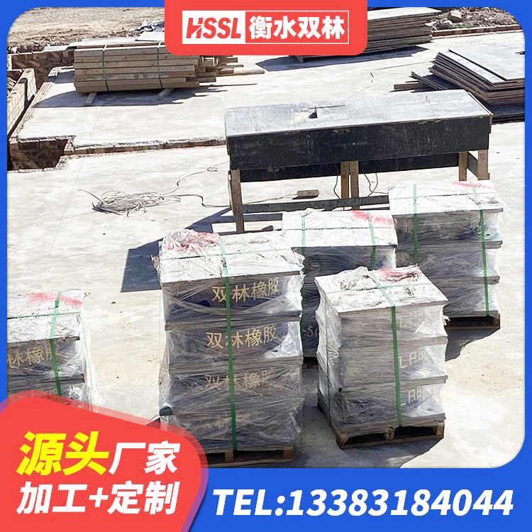 河南LRB300铅芯橡胶隔震支座厂家 河南隔震层橡胶支座价格 河南橡胶隔震减震支座生产厂家 河南建筑矩形HDR高阻尼隔震支座厂家