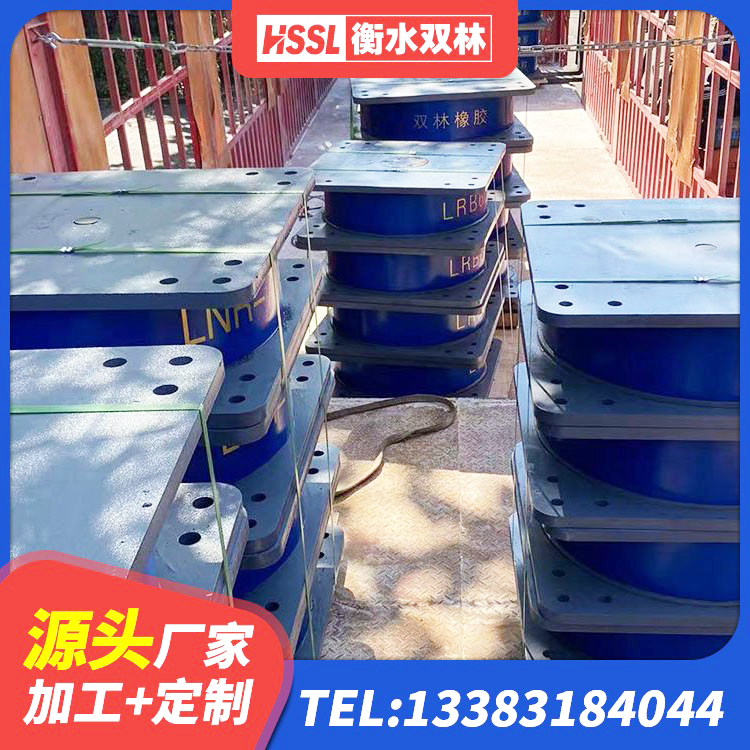 河南LNR500建筑隔震支座生产加工 河南抗震支座LNR生产厂家 河南隔震橡胶支座单价 河南LRB型隔震支座生产厂家