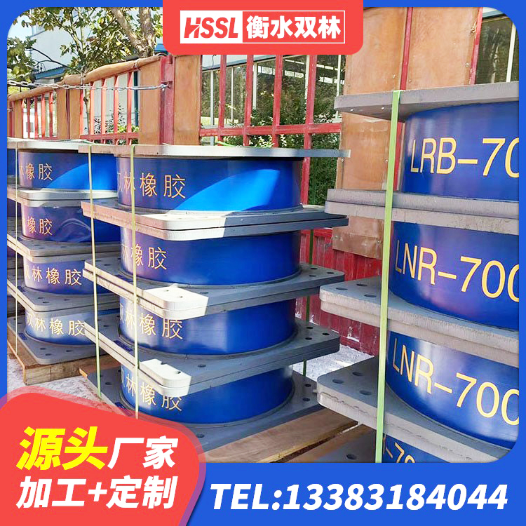 河南建筑抗震支座装置 河南LRB500-Ⅱ型橡胶隔震支座生产厂家 河南矩形高阻尼橡胶隔震支座厂家 河南LNR1500橡胶支座生产厂家