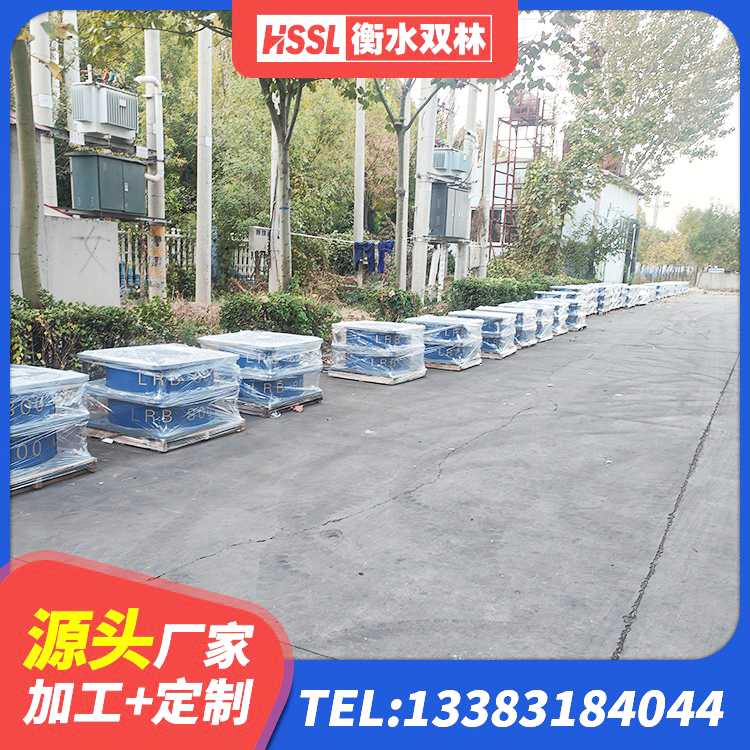 河南LNR1200天然橡胶支座厂家电话 河南LNR水平力分散型支座生产厂家 河南LNR隔震支座900(II型)生产厂家 河南LRB300铅芯隔震支座