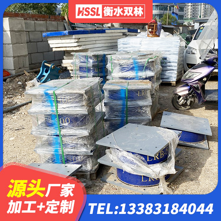 河南铅芯隔震橡胶隔震支座厂家 河南LNR500天然橡胶隔震支座厂家电话 河南阻尼隔震橡胶支座多少钱 河南建筑铅芯型橡胶隔震支座源头工厂 - 第8张